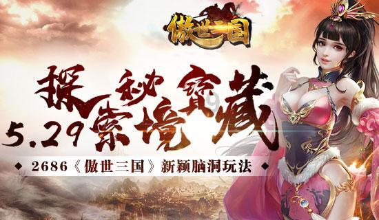 吞食孔明传